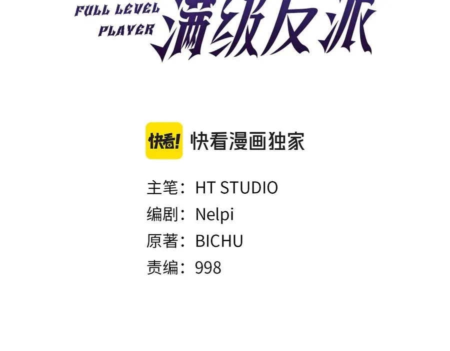 第71话 美人心计62