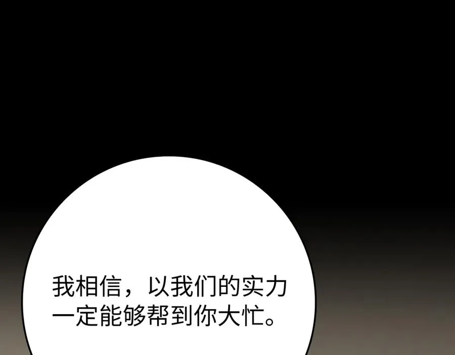 第56话 合作！如虎添翼49