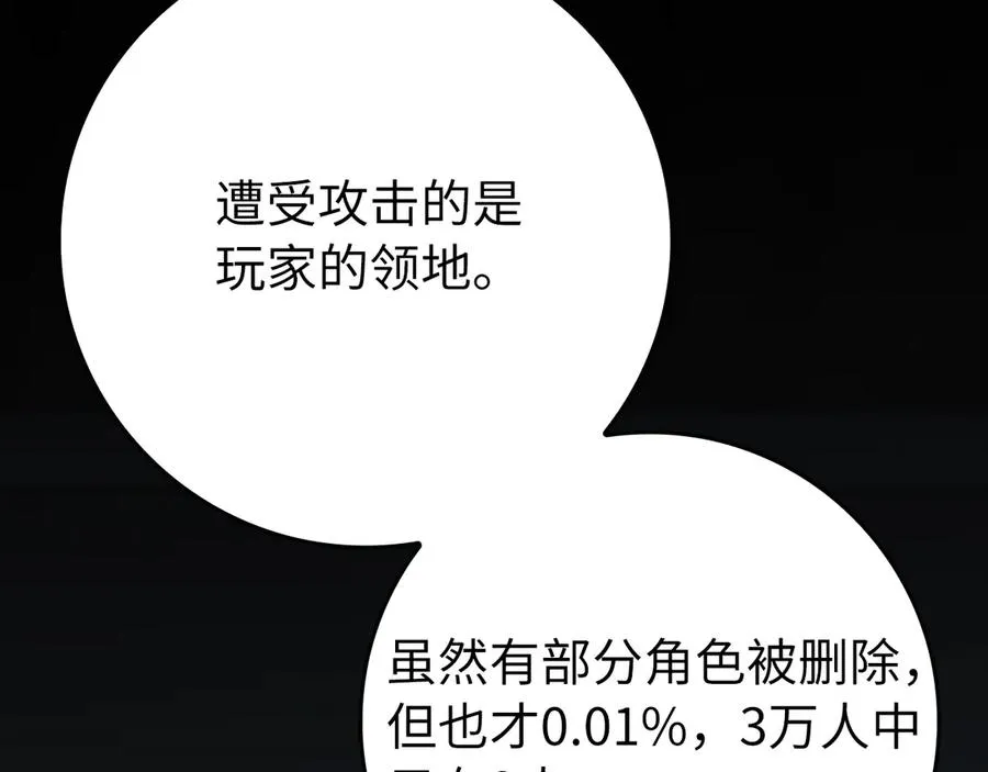 第62话 肆意杀戮189