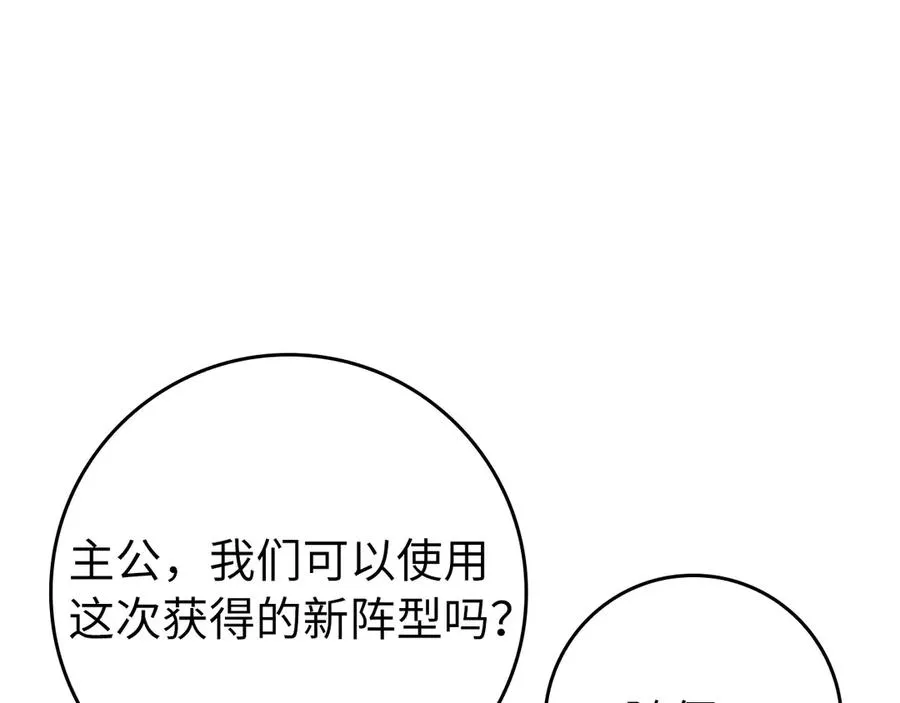 第64话 骑兵团对决193