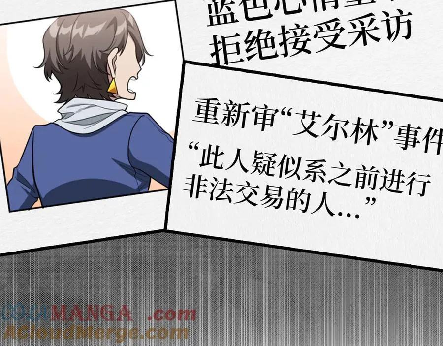 第70话 绝对之恶联盟28