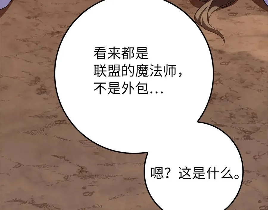 第59话 解锁地下城3
