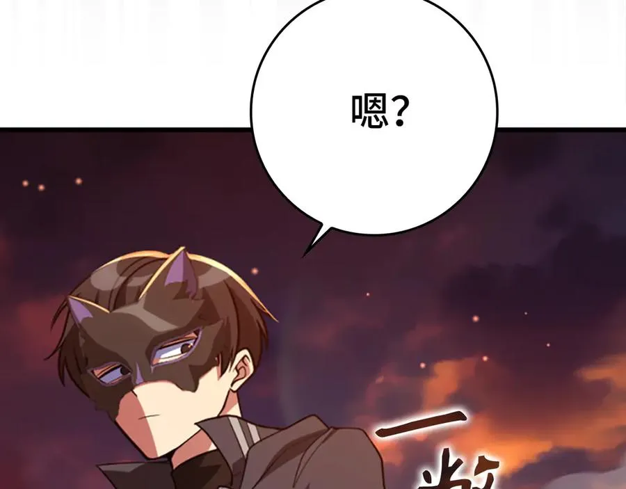 第63话 击败奖励205