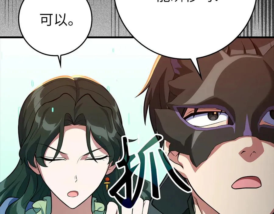 第63话 击败奖励163