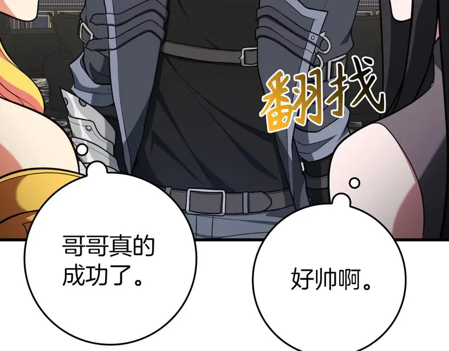 第70话 绝对之恶联盟189
