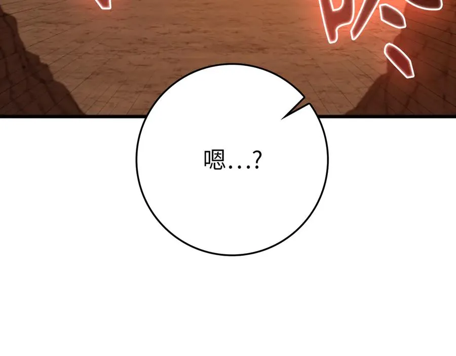 第60话 炎魔降世147