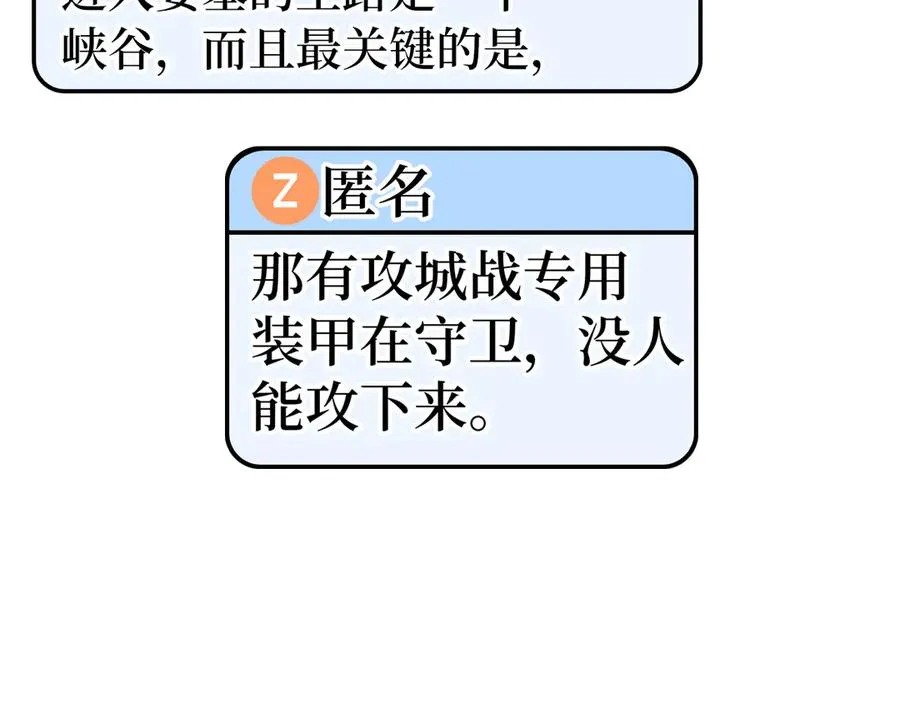 第56话 合作！如虎添翼86