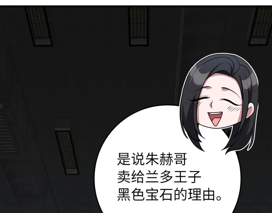 第71话 美人心计130