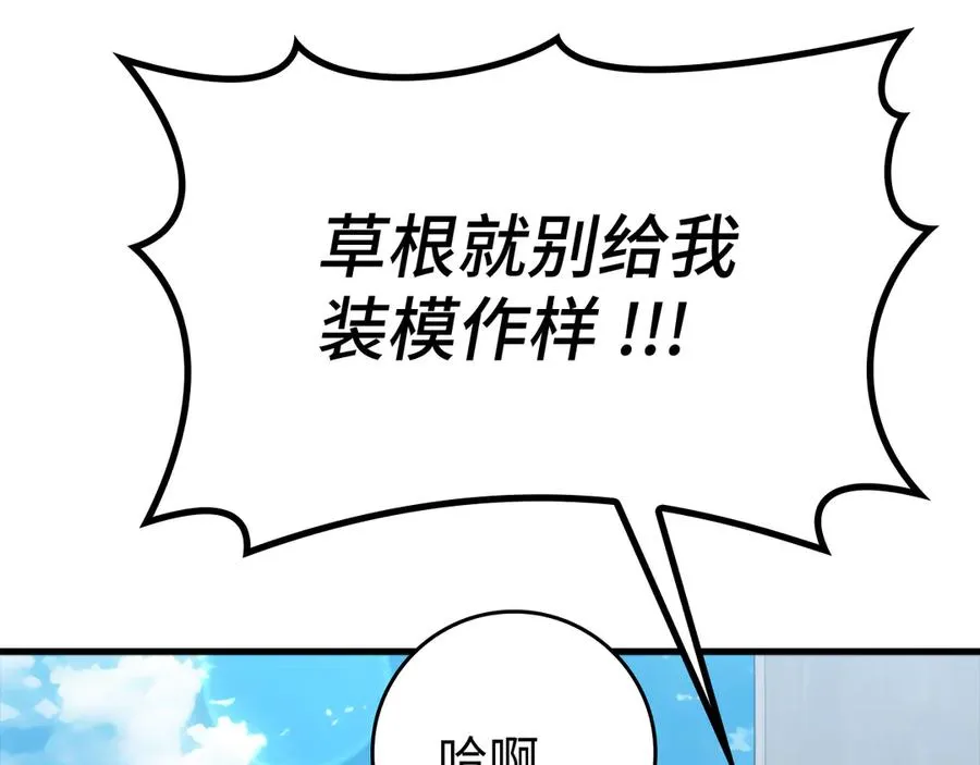 第57话 必杀技！删除角色95