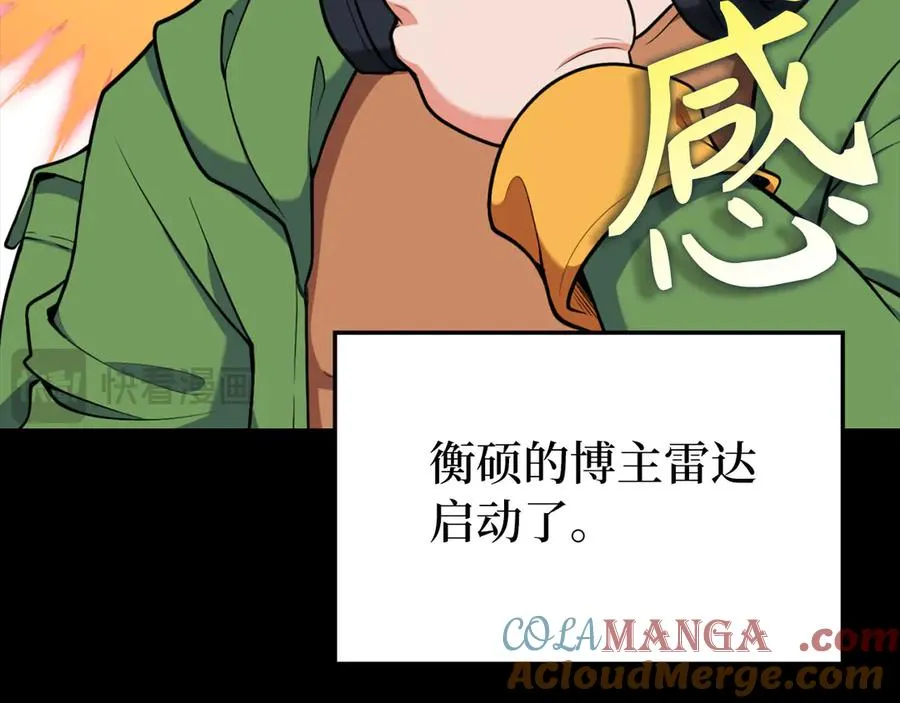 第72话 神圣的阴谋28