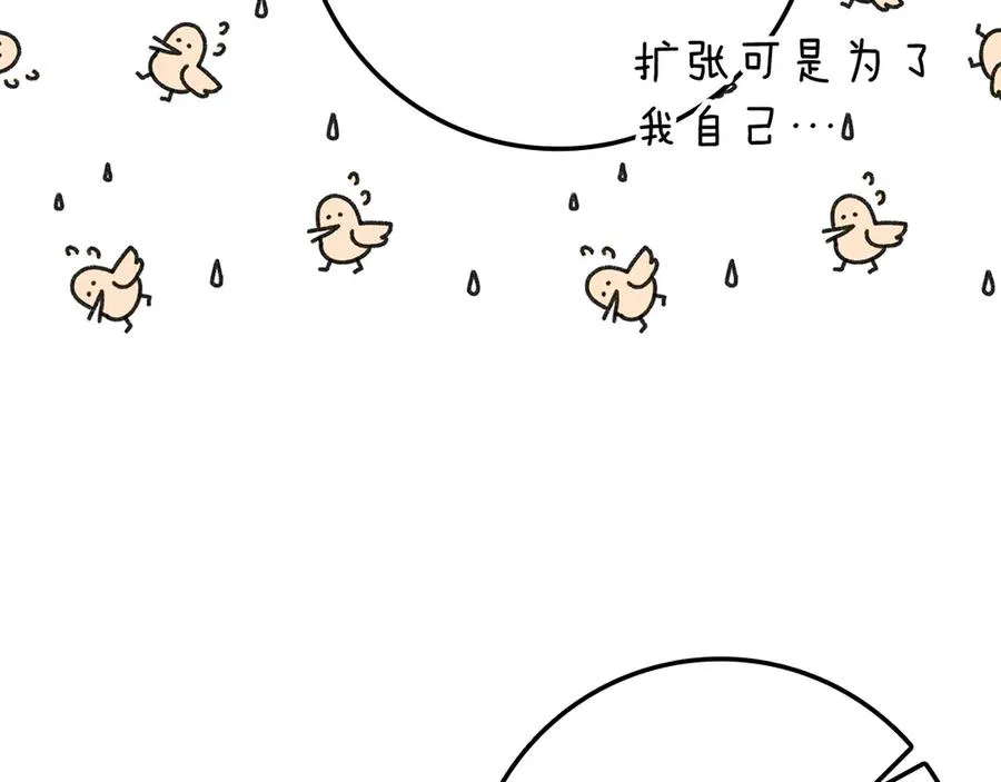 第59话 解锁地下城134