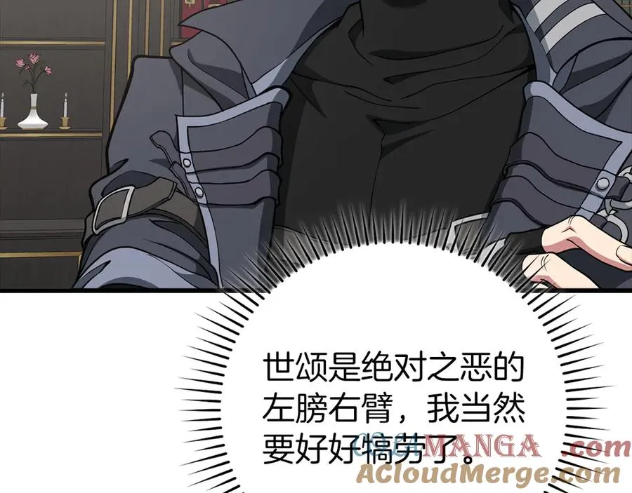 第66话 升级领地192