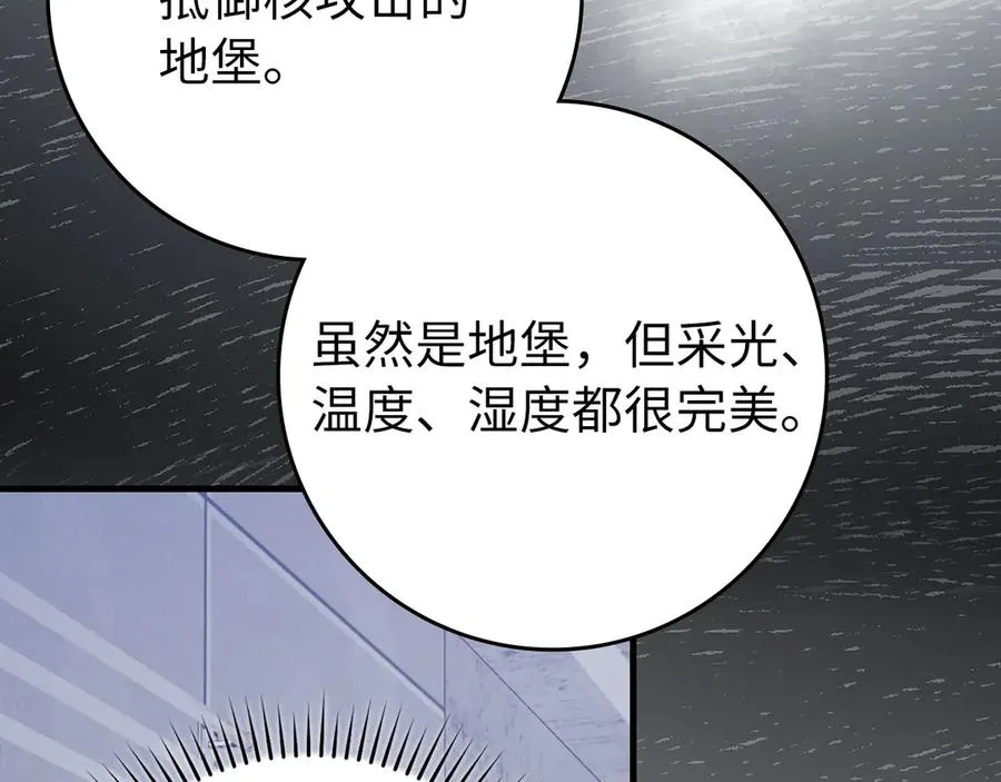 第72话 神圣的阴谋151