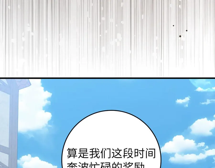 第66话 升级领地97