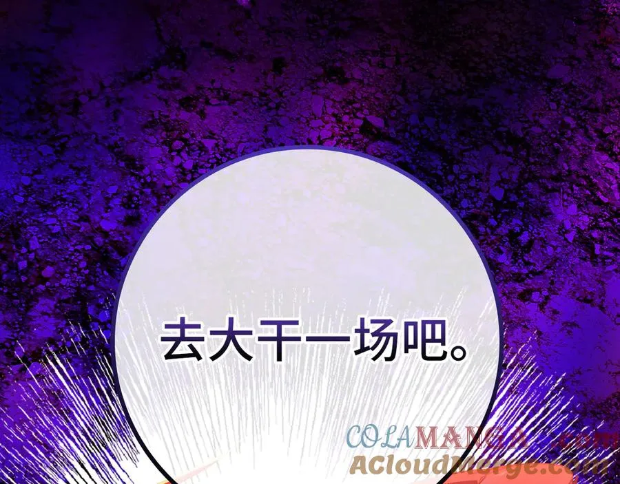 第64话 骑兵团对决196