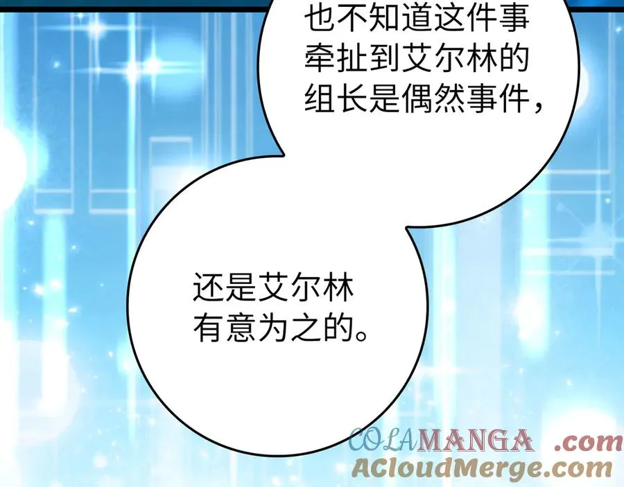 第70话 绝对之恶联盟112