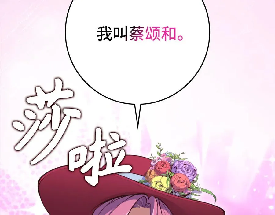 第71话 美人心计3