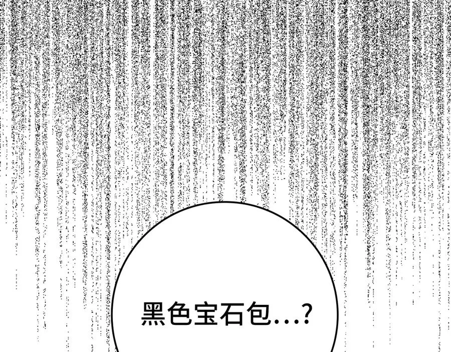 第63话 击败奖励213