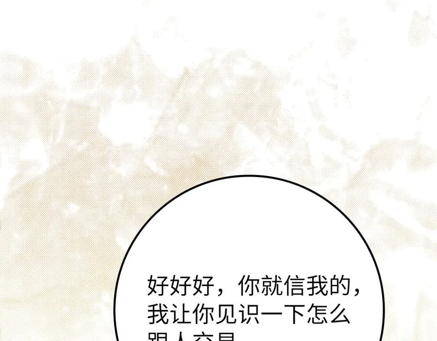 第59话 解锁地下城150
