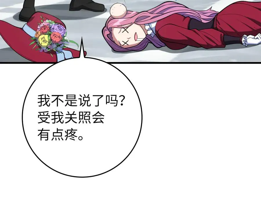 第71话 美人心计46