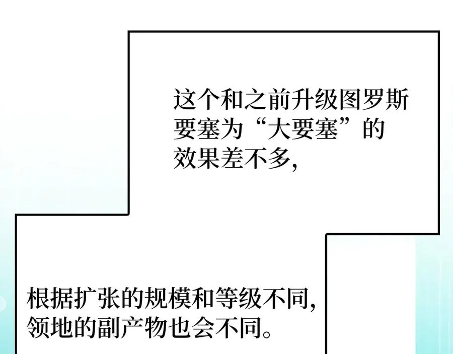 第66话 升级领地129