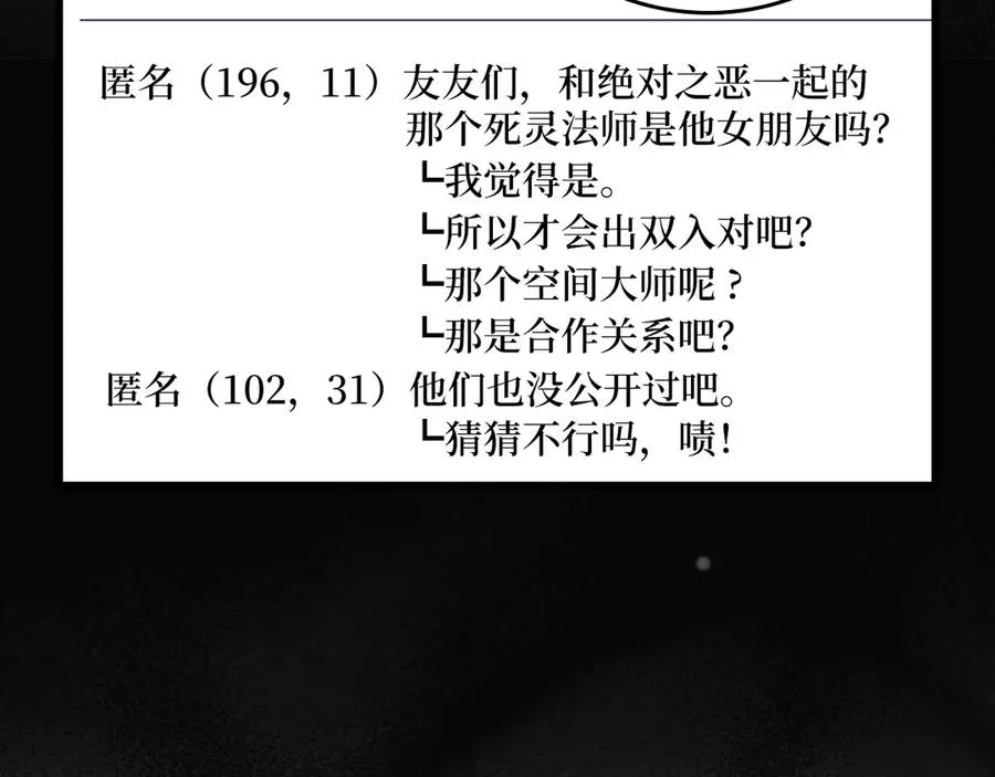 第59话 解锁地下城185
