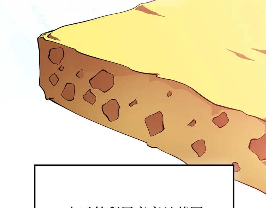 第58话 解锁稀有怪物83