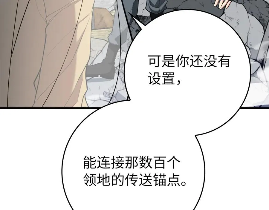 第66话 升级领地11