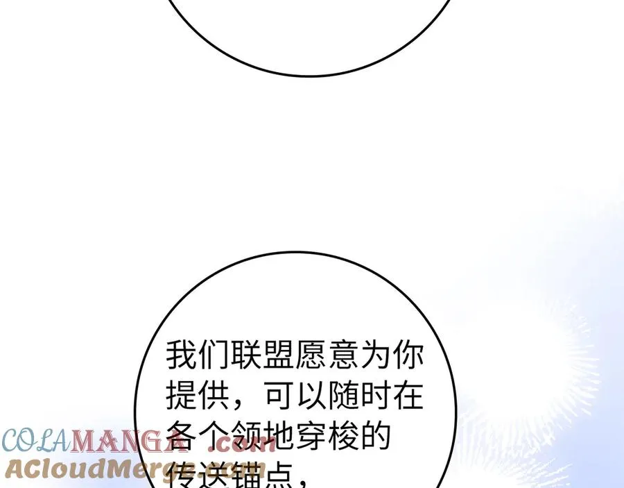 第66话 升级领地12