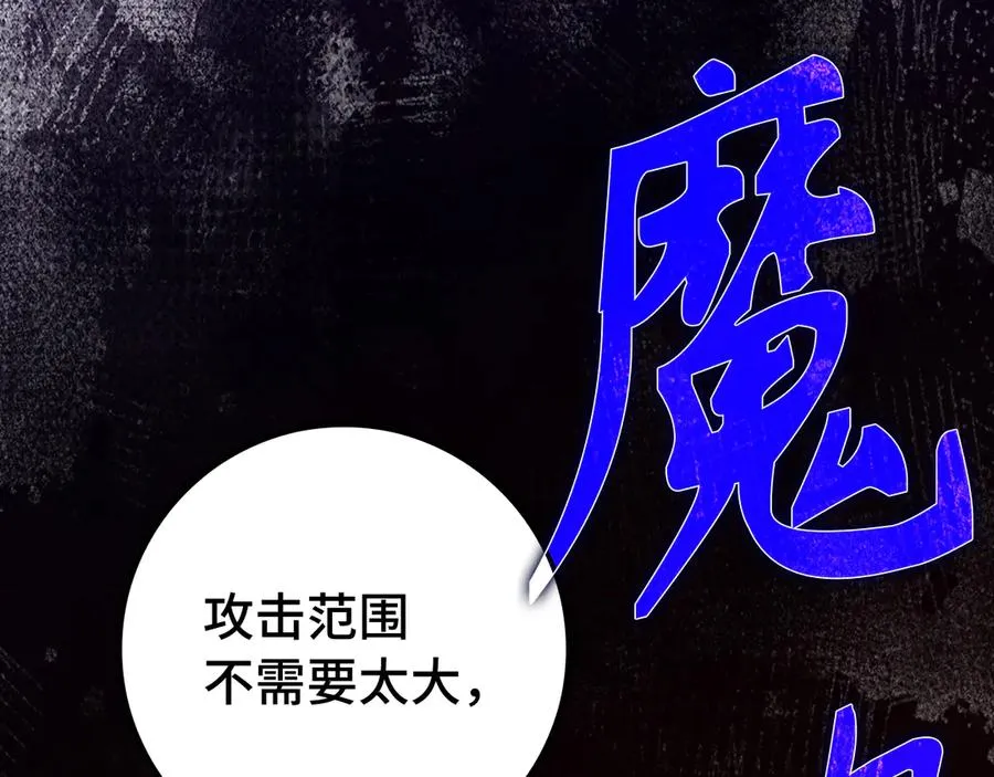 第57话 必杀技！删除角色45