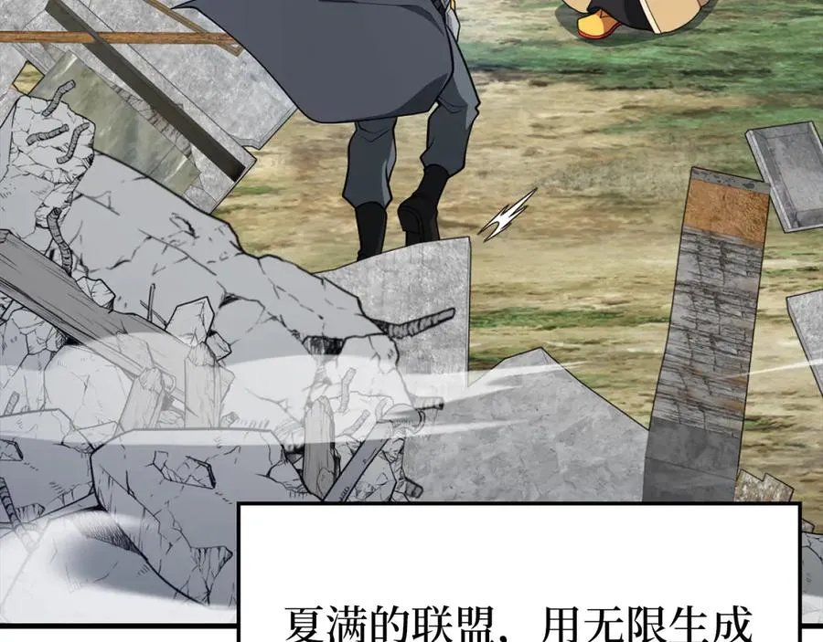 第66话 升级领地22
