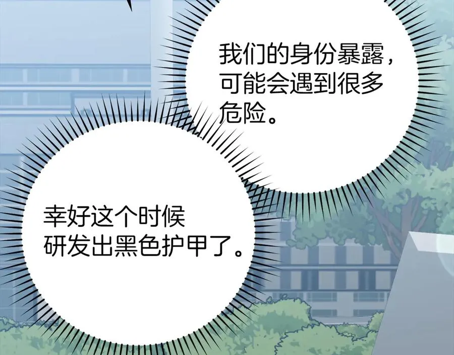 第71话 美人心计146