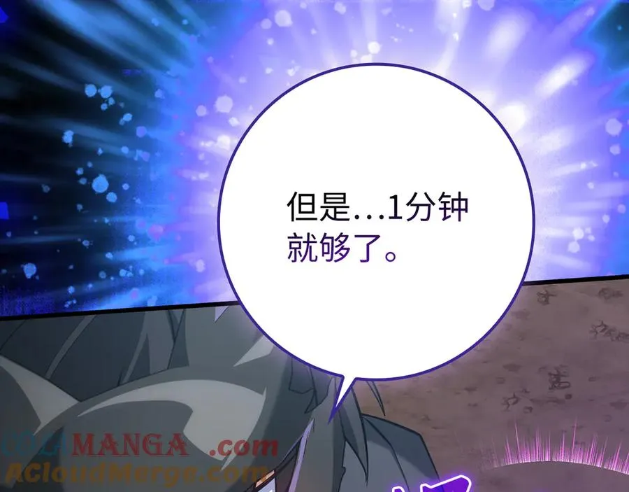 第57话 必杀技！删除角色28