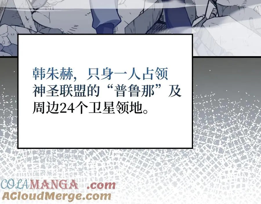 第66话 升级领地8