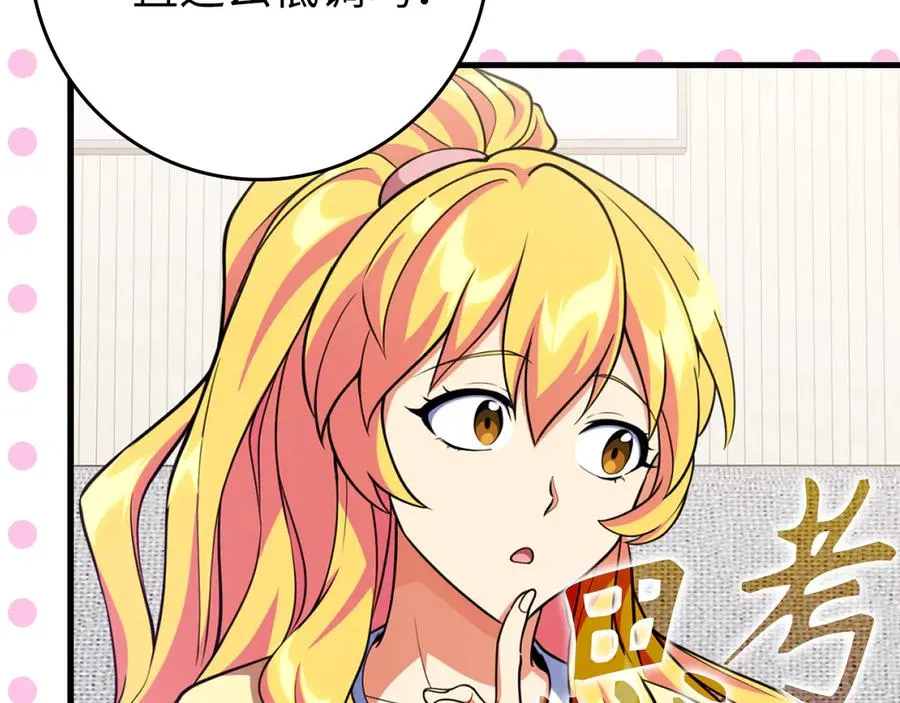 第69话 危险！团灭？143