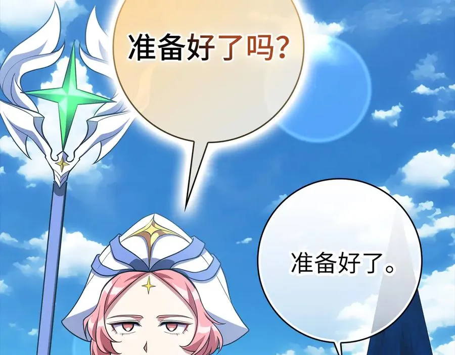 第56话 合作！如虎添翼139