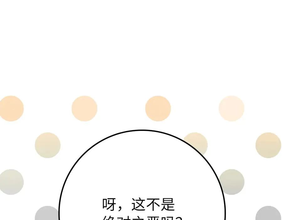 第59话 解锁地下城153