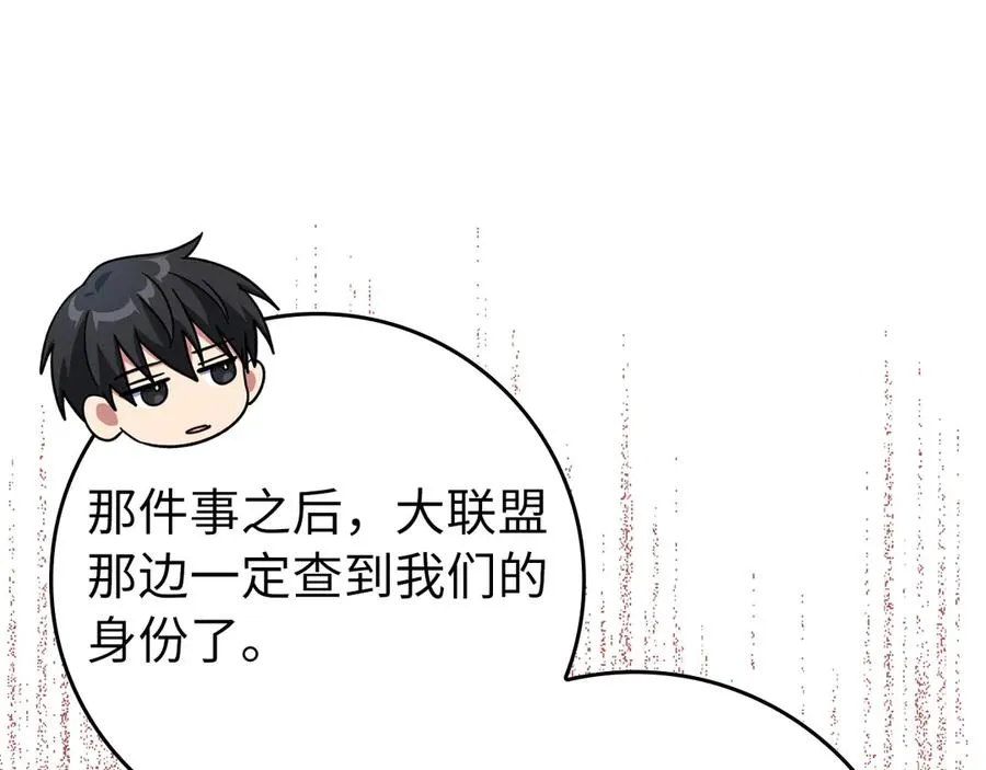 第70话 绝对之恶联盟183