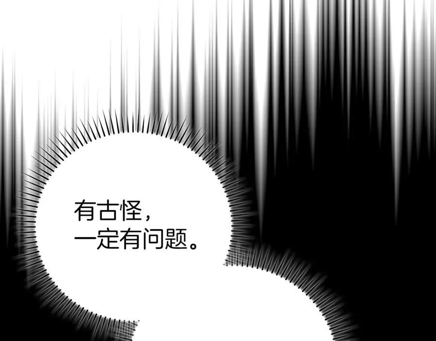 第72话 神圣的阴谋37