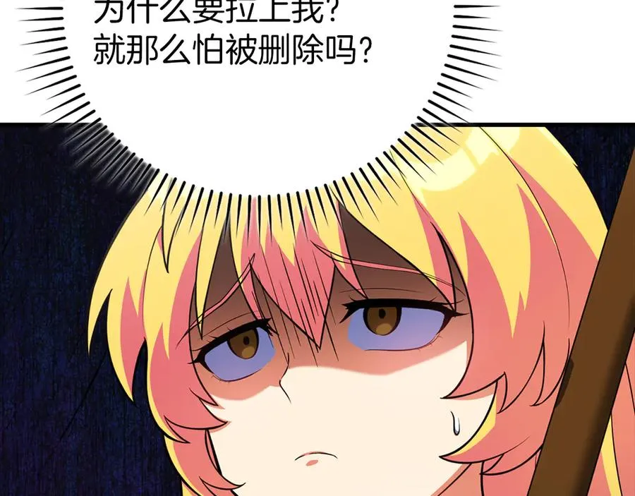 第64话 骑兵团对决87
