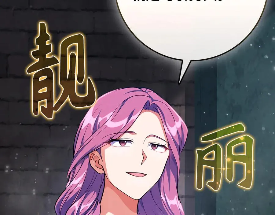 第59话 解锁地下城197