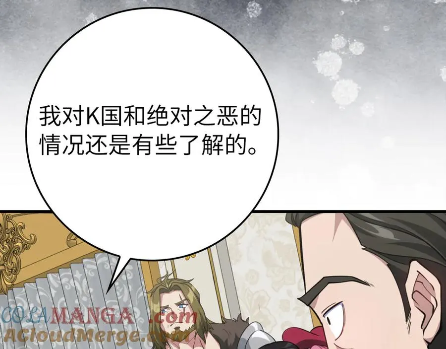 第65话 各方势力汇聚108