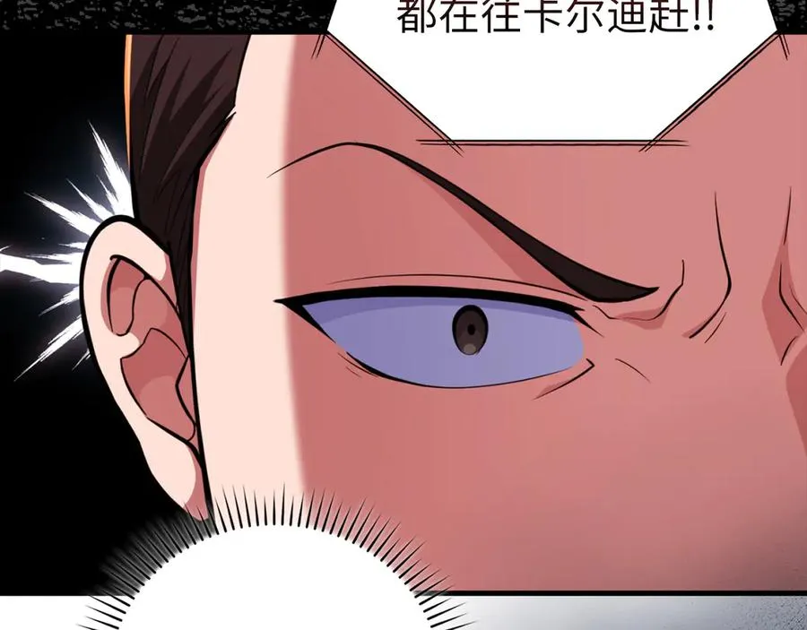 第65话 各方势力汇聚47
