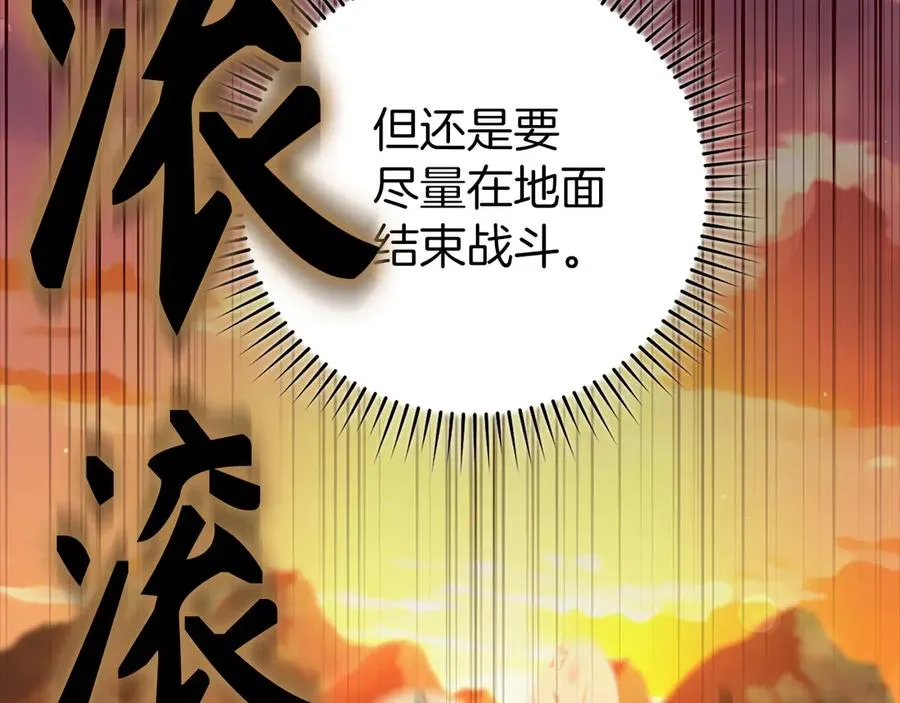 第60话 炎魔降世169