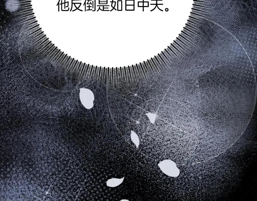 第59话 解锁地下城207