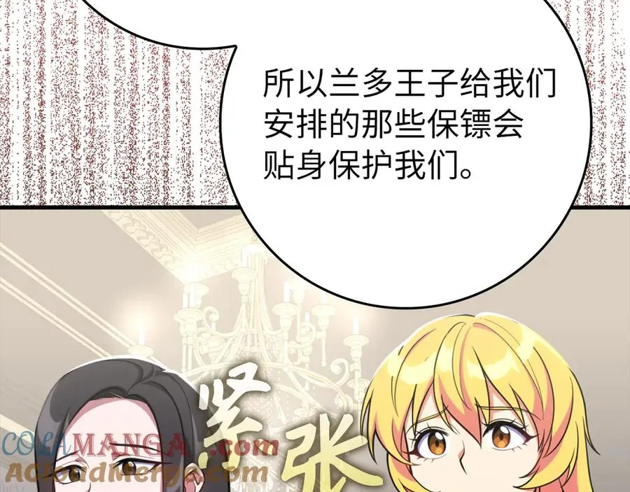 第70话 绝对之恶联盟184