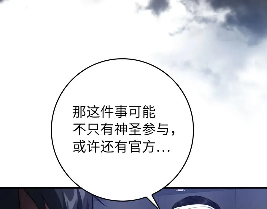 第72话 神圣的阴谋221