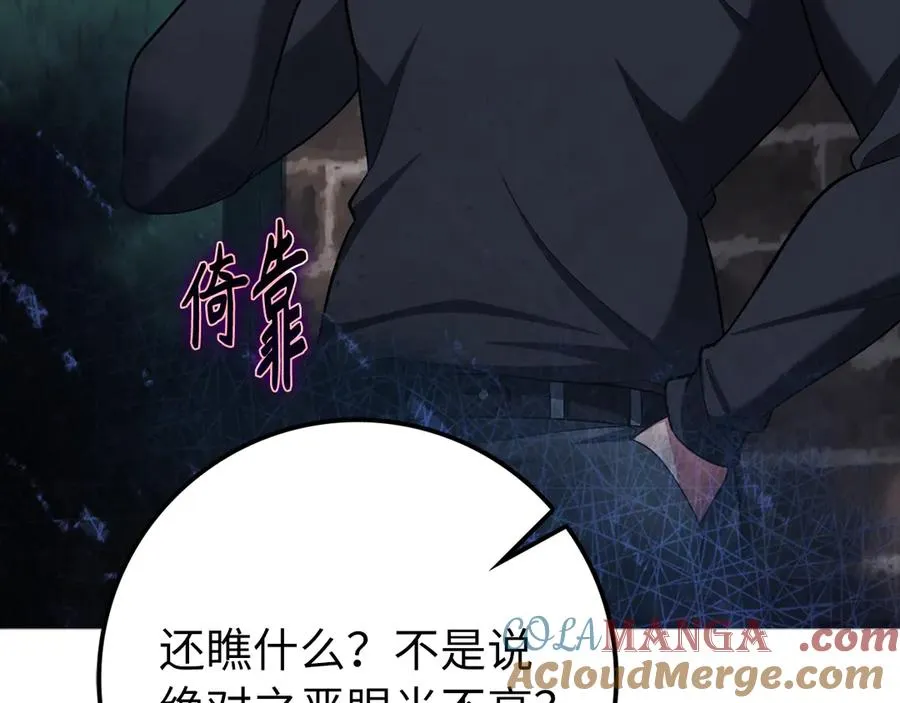 第59话 解锁地下城188