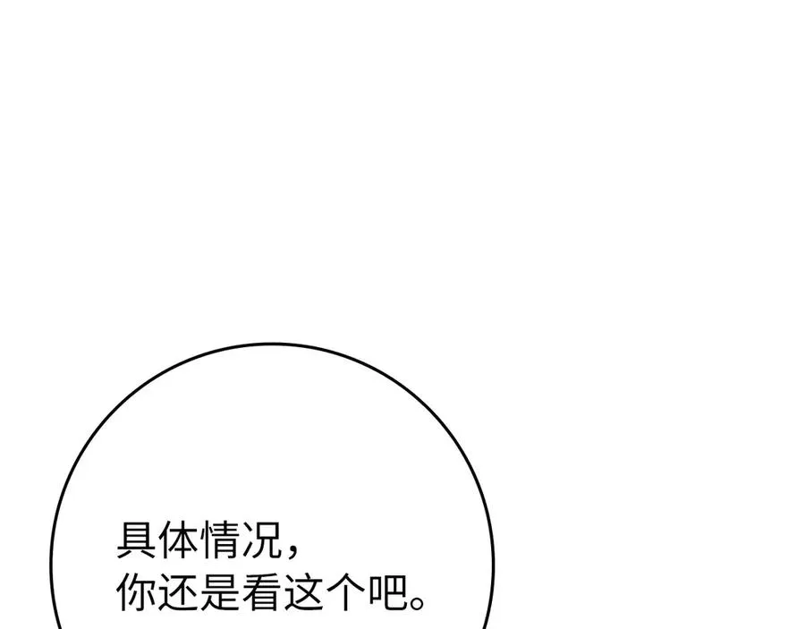 第72话 神圣的阴谋173