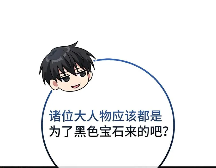 第65话 各方势力汇聚69